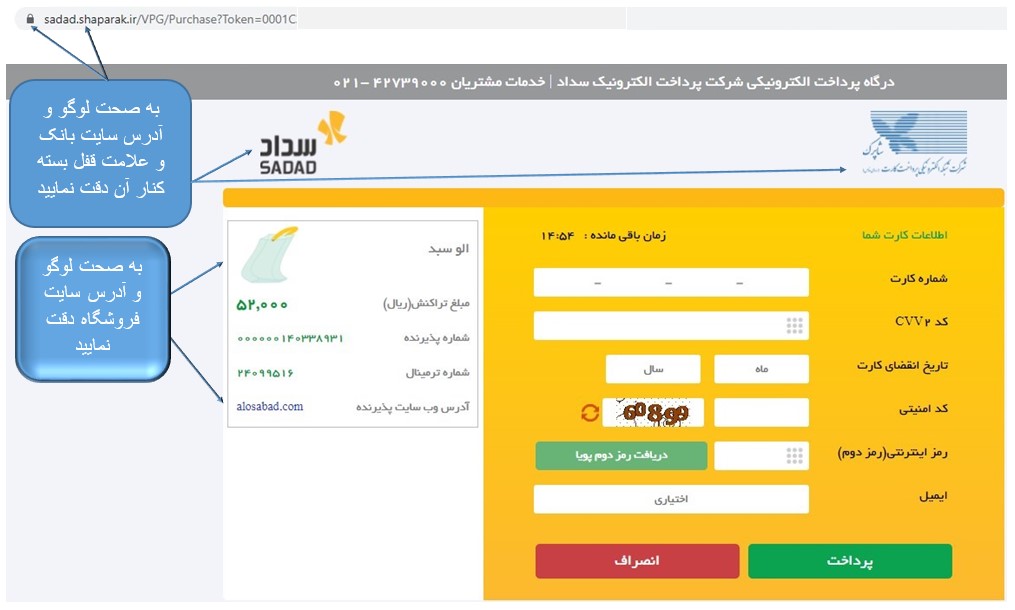 سداد بانک ملی